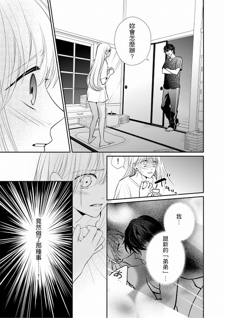 第4话 第 6 页