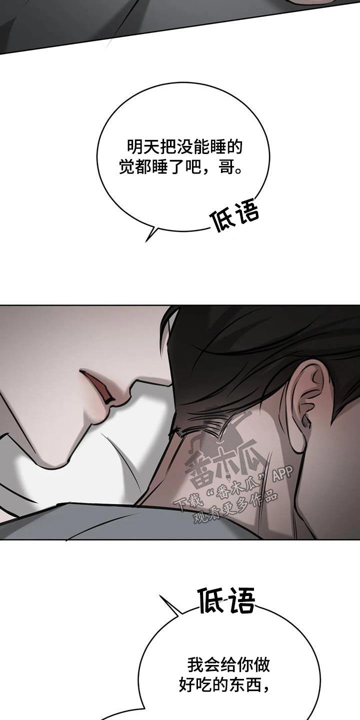 第76话 难道 第 12 页
