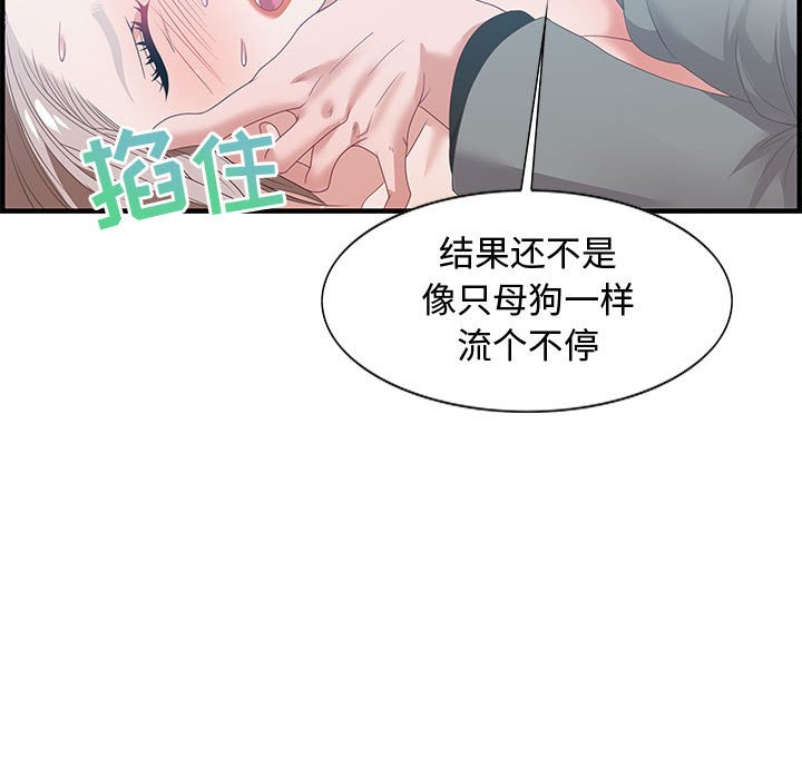 第21话 第 71 页