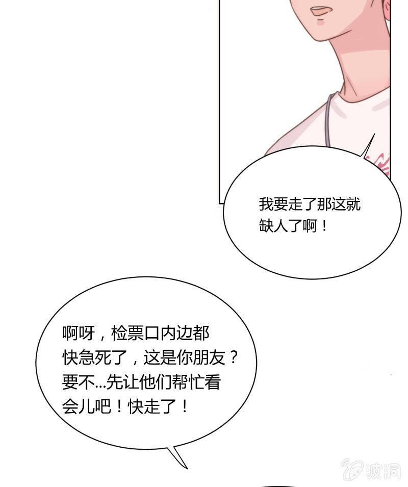 第二十三话 梦魇 第 16 页