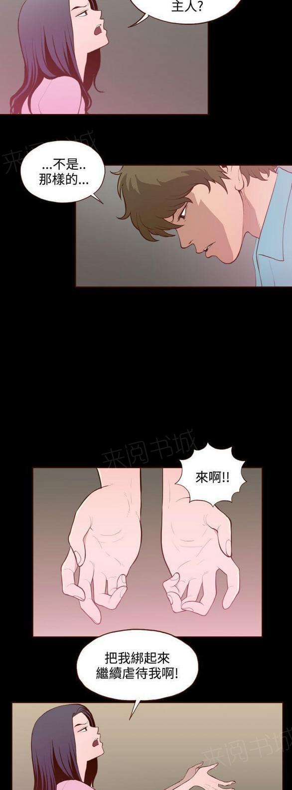 第27话 第 4 页