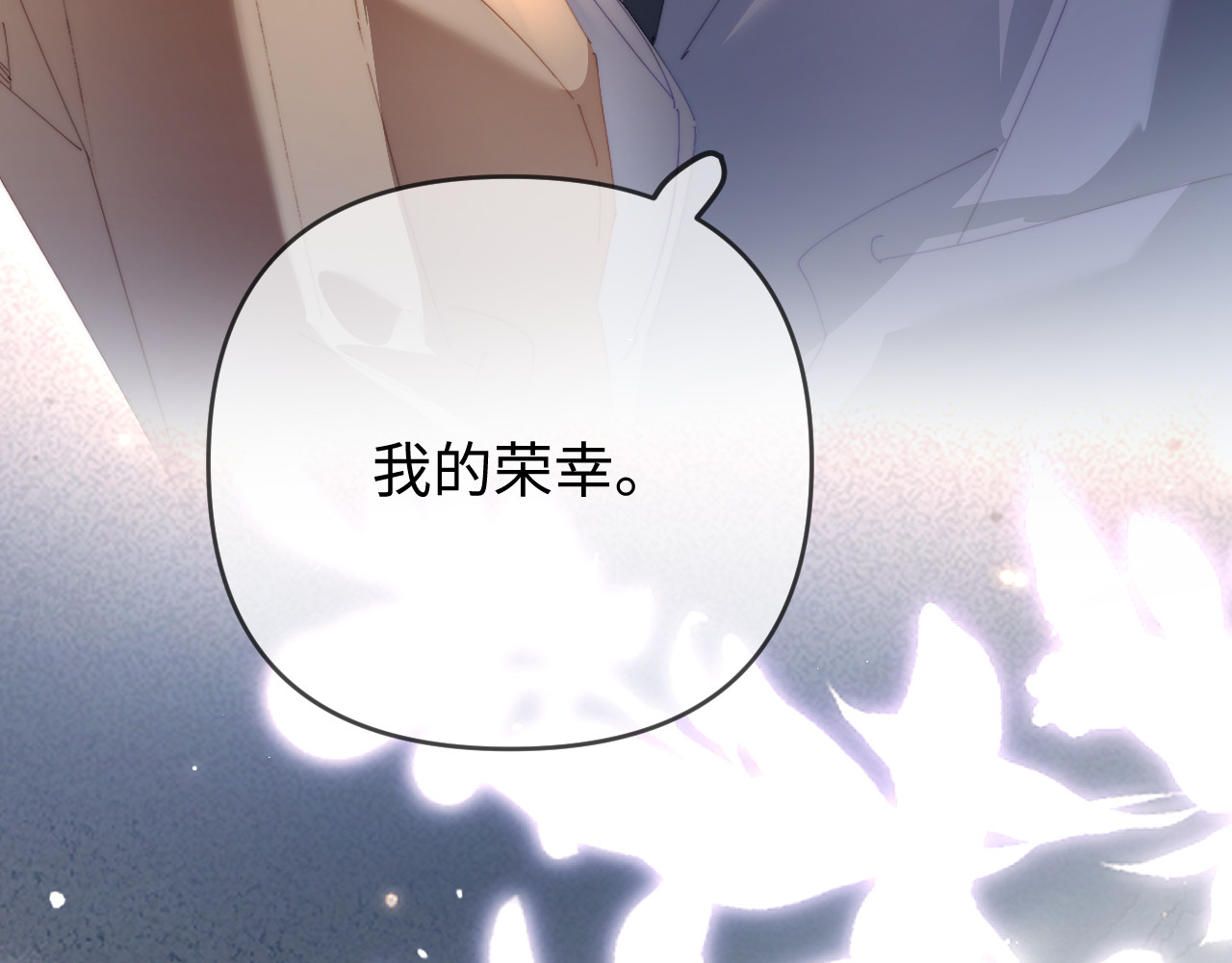 第77话 传达到了 第 5 页