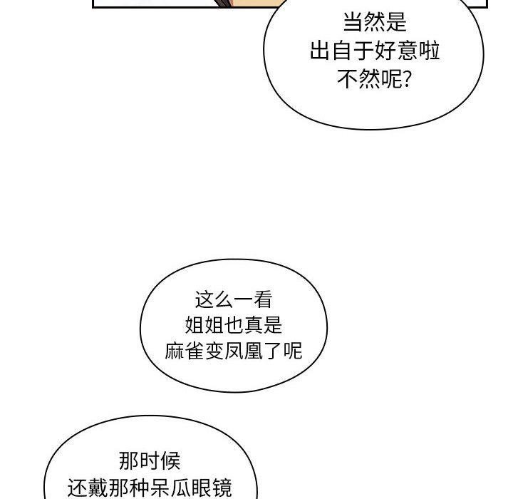 第23话 第 32 页