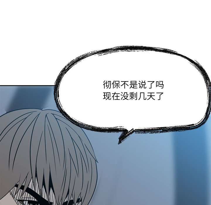 第40话 第 22 页