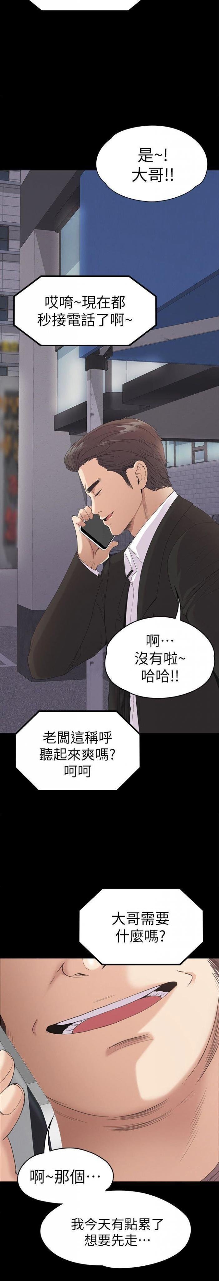 第44话-该当老闆了吧? 第 22 页