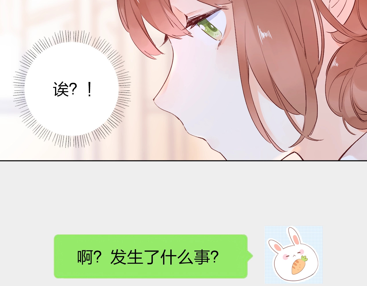 第63话 命运的事 第 4 页