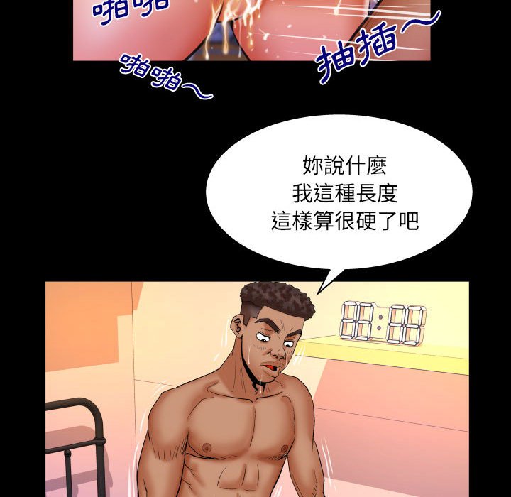 第74话 第 29 页