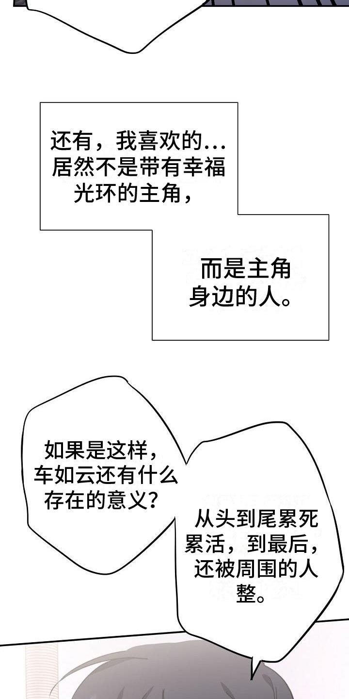 第1话 为什么 第 23 页