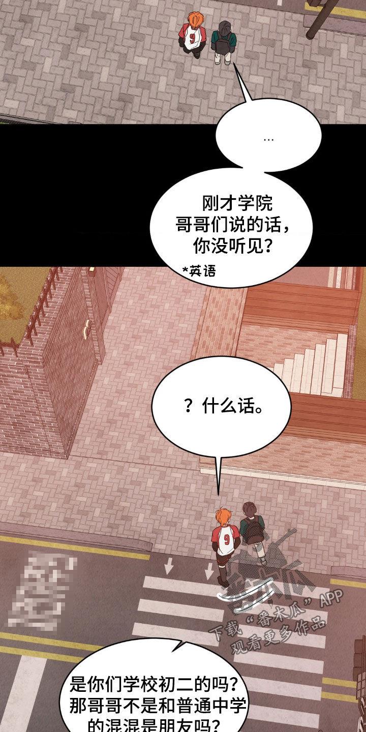 第251话 【第二季】我相信你 第 4 页