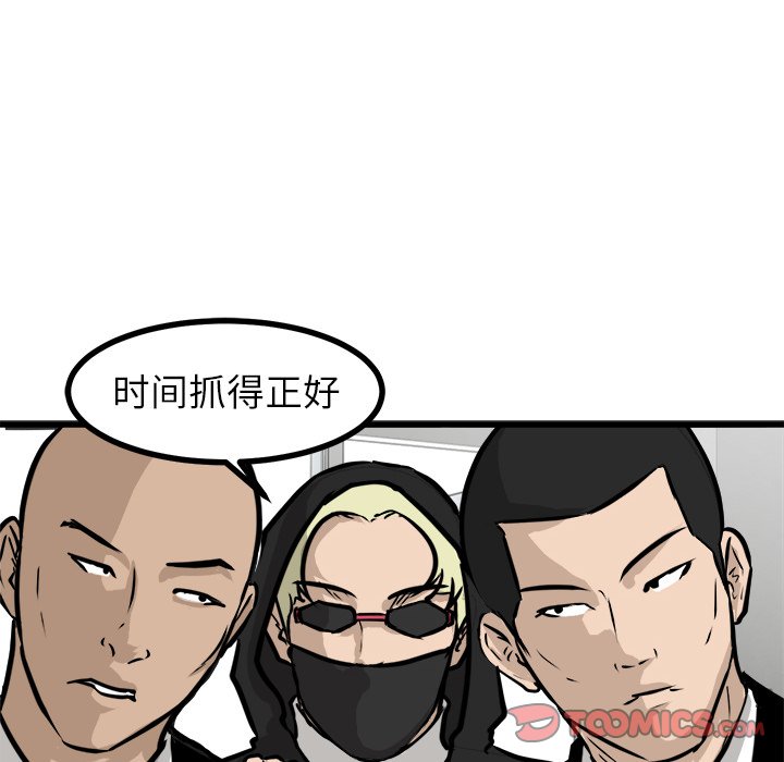 第62话 第 99 页