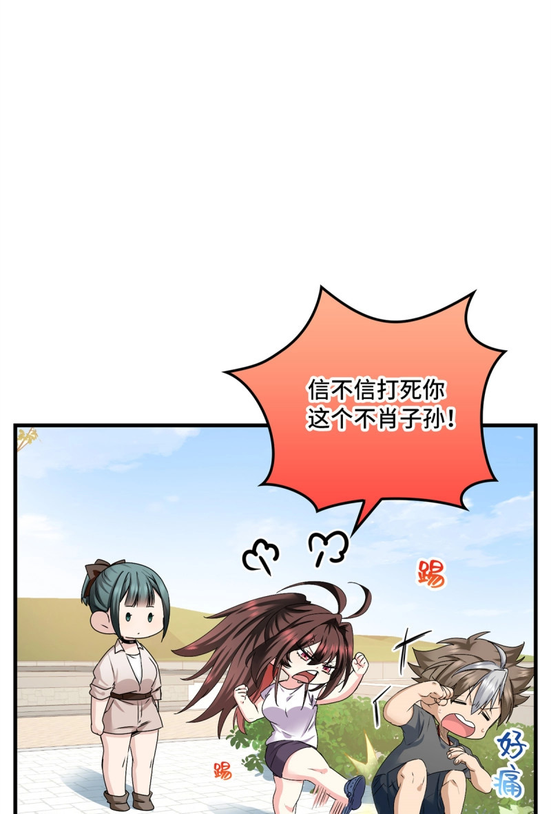 第36话 036 姐姐？ 第 29 页