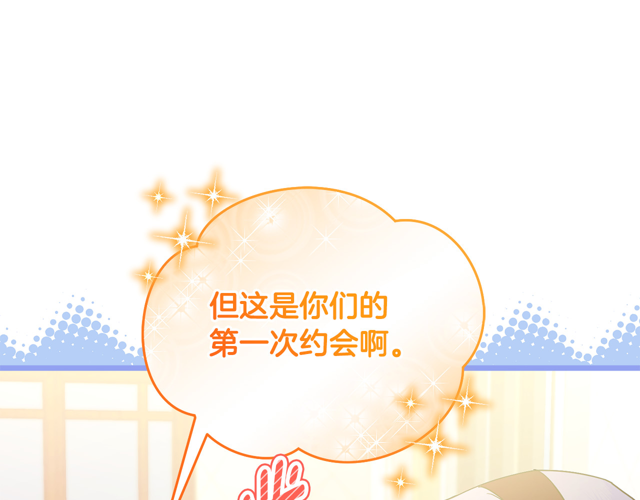 第21话 有意接近 第 13 页