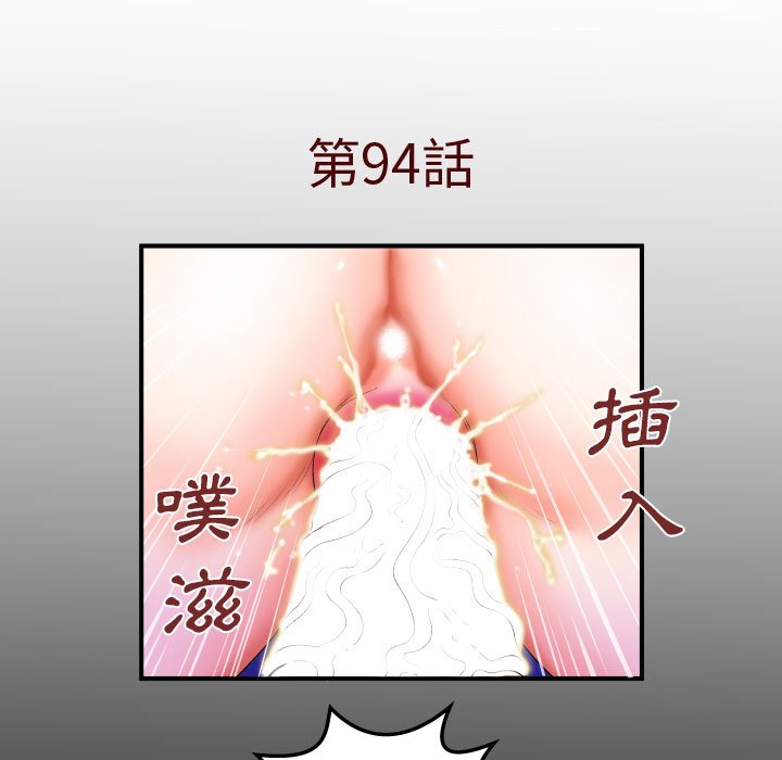 第94话 第 5 页