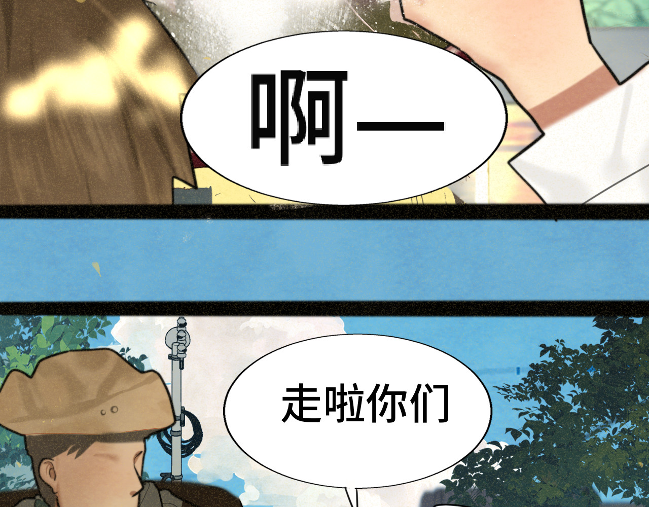 第89集 起风了 第 4 页