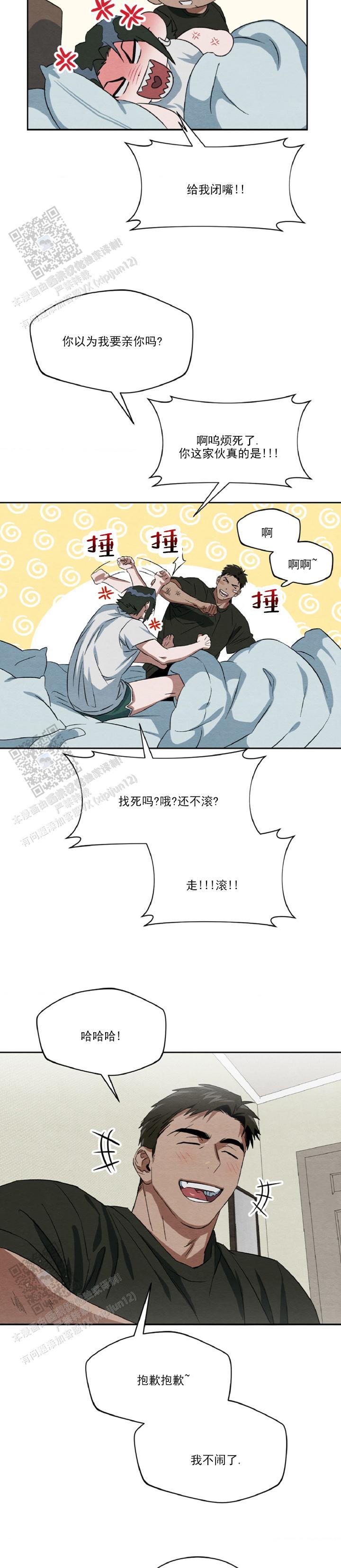 第8话 你干什么 第 13 页