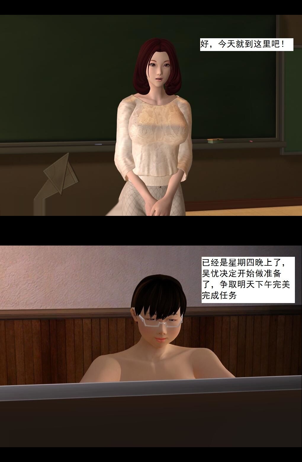 （11）伪装身份卡！【第1回】 第 4 页