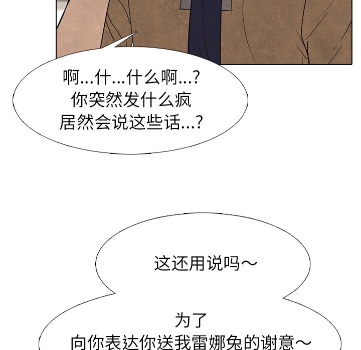 第259话 第 74 页