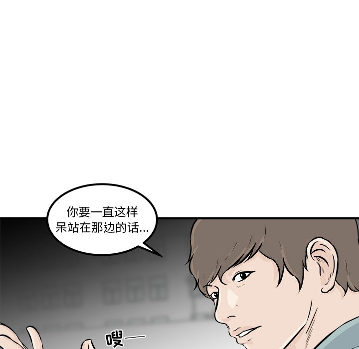 第10话 第 61 页