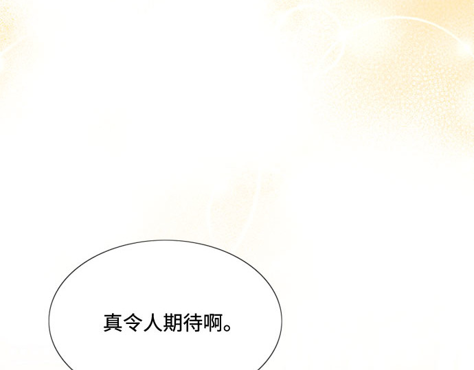 第23话 诗人的遗作（2） 第 130 页