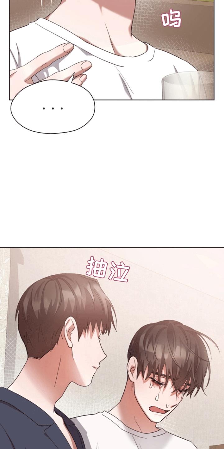 第12话 醉意上头 第 5 页