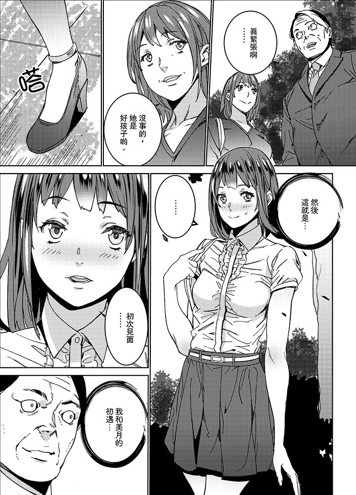 第10话 第 6 页