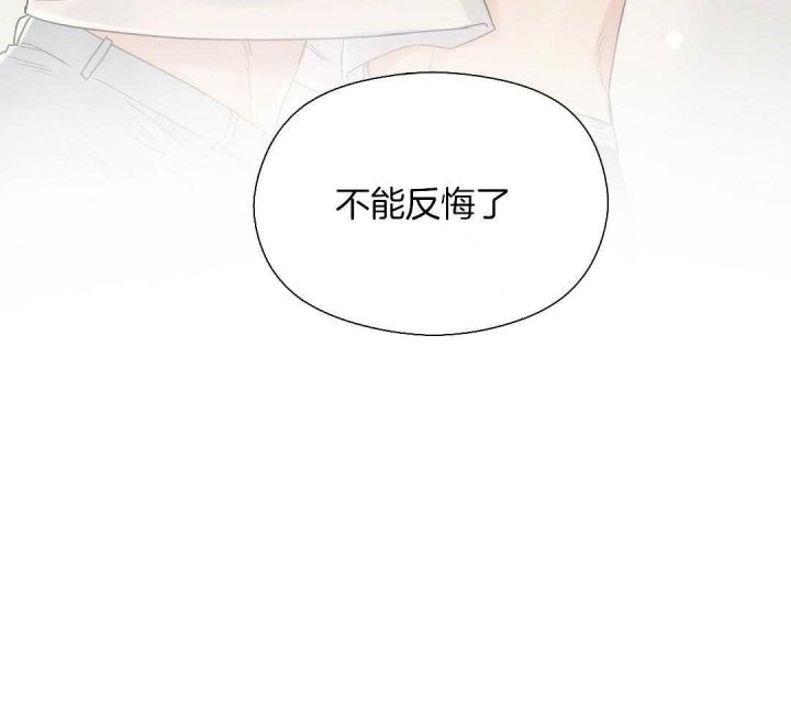 第38话 叫我名字 第 67 页