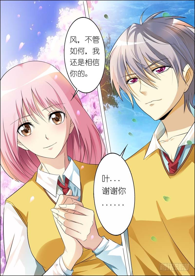 第七十话 第 10 页