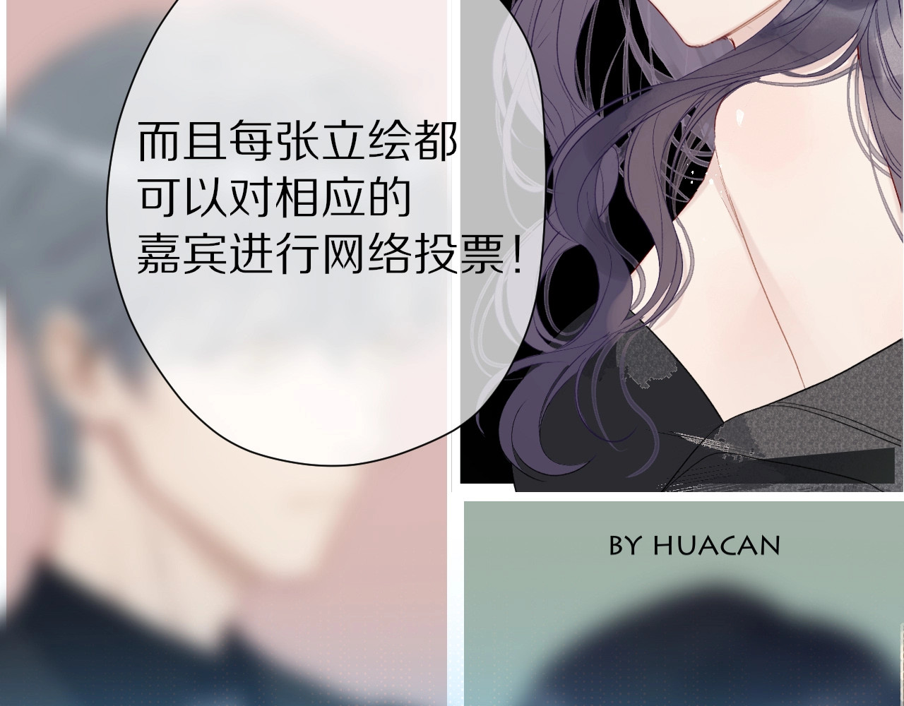 第45话 感谢的方法 第 32 页