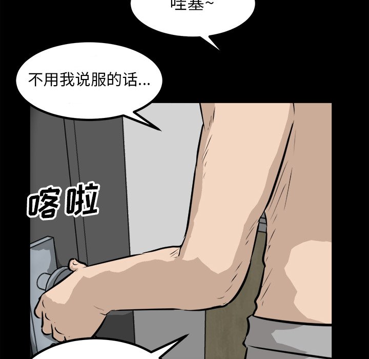 第66话 第 106 页