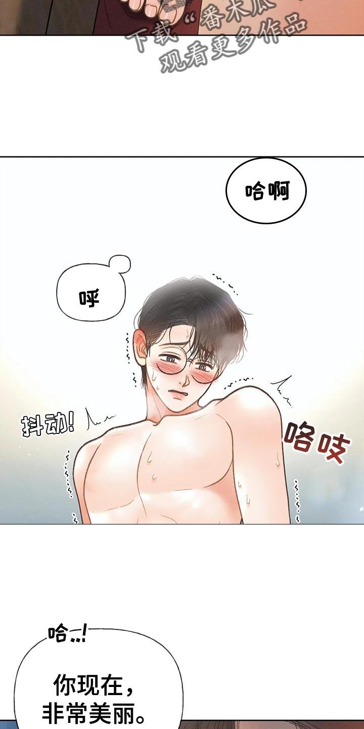 第89话 【第二季】调查 第 29 页