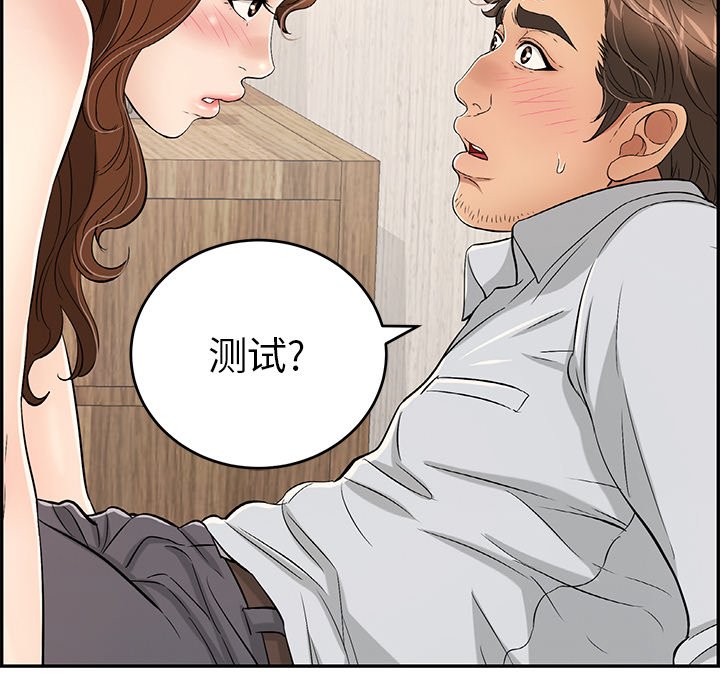 第41话 第 38 页