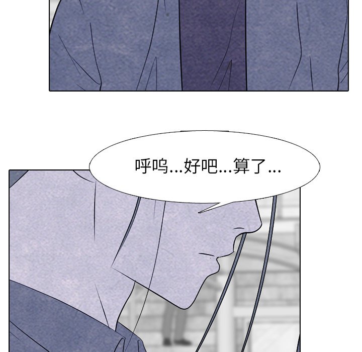 第258话 第 97 页