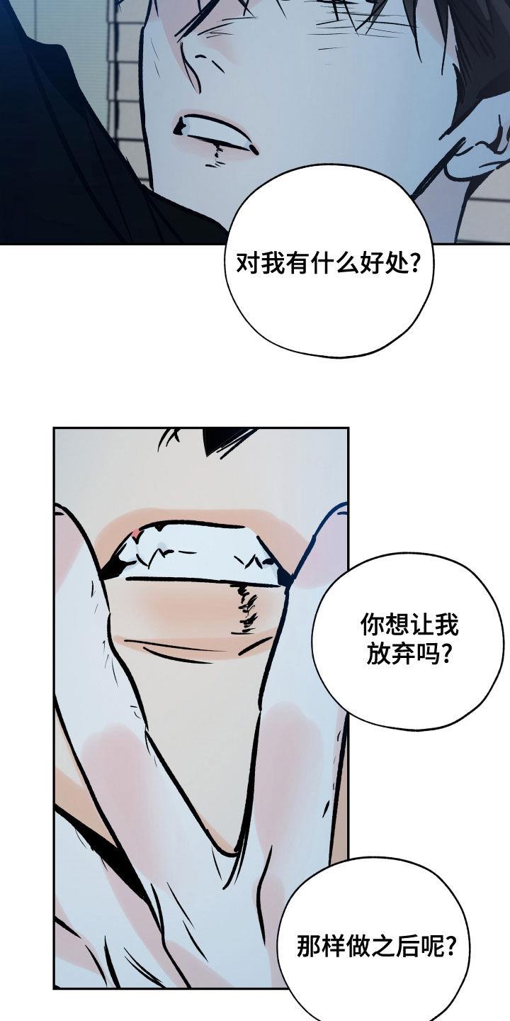 第160话 没办法放手 第 15 页