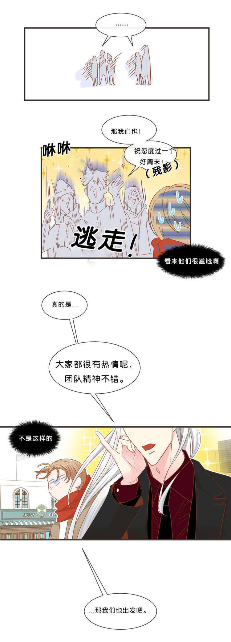 第34话 第34话 第 4 页