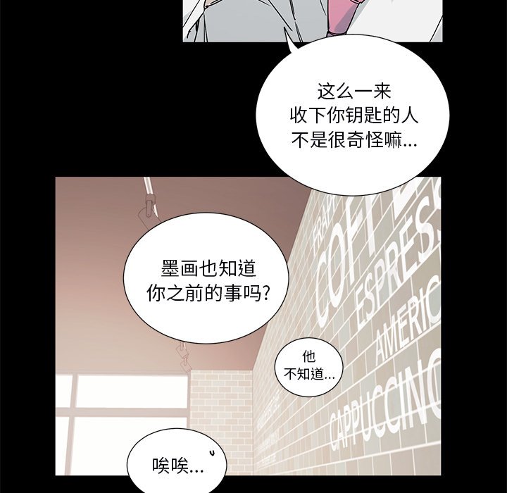 第46话 第 32 页