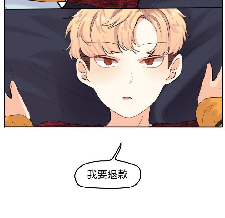 第53话 第 20 页