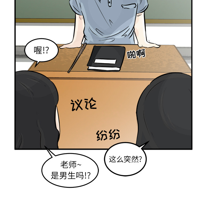 第1话 第 75 页