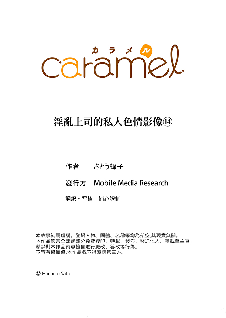 第14话 最终话 第 15 页