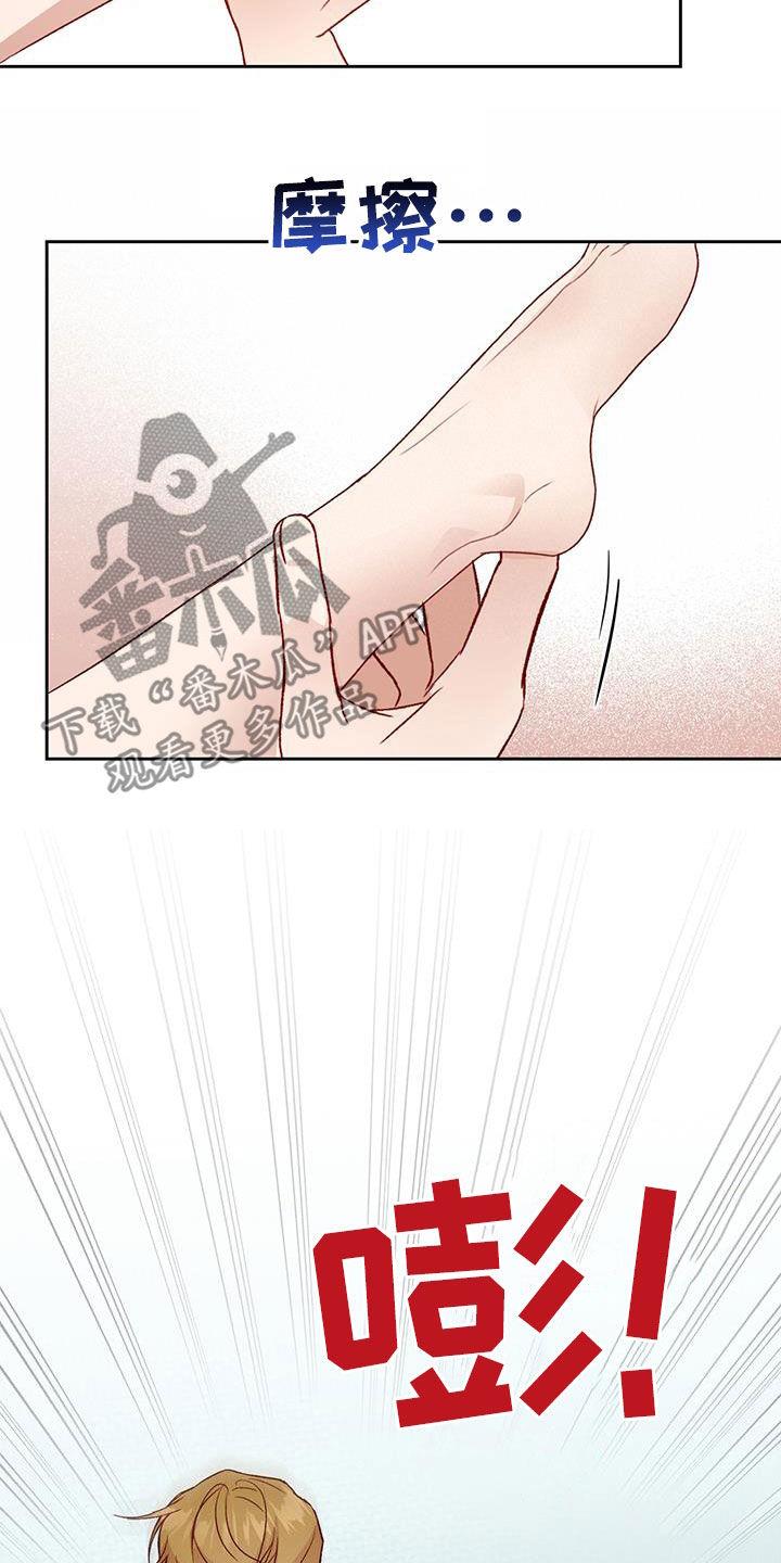 第63话 夜晚才开始 第 5 页