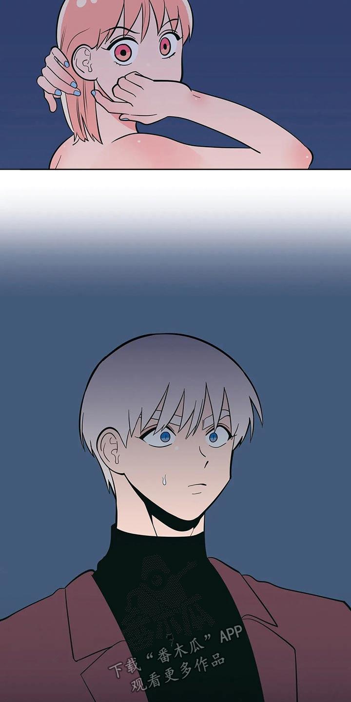 第67话 好尴尬 第 9 页