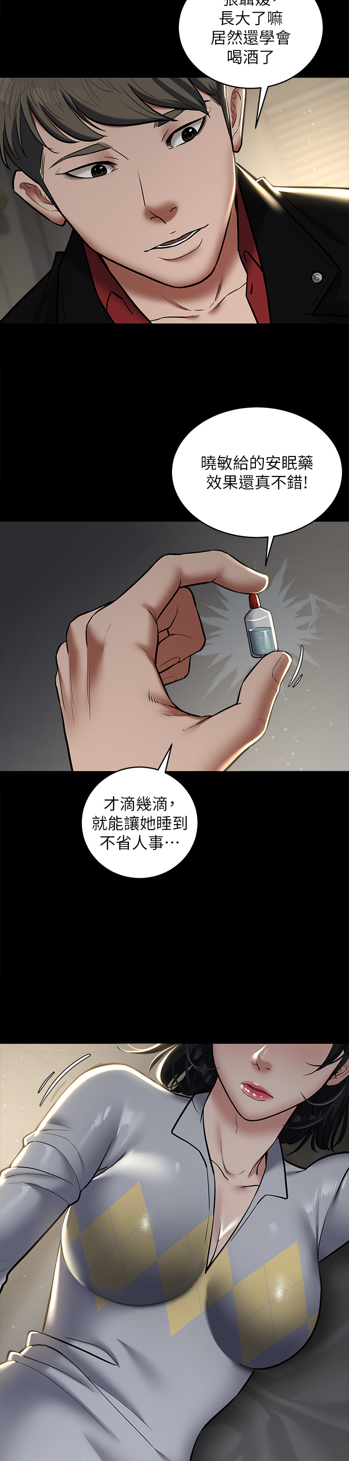 第8话 - 迷姦清纯富家女 第 38 页