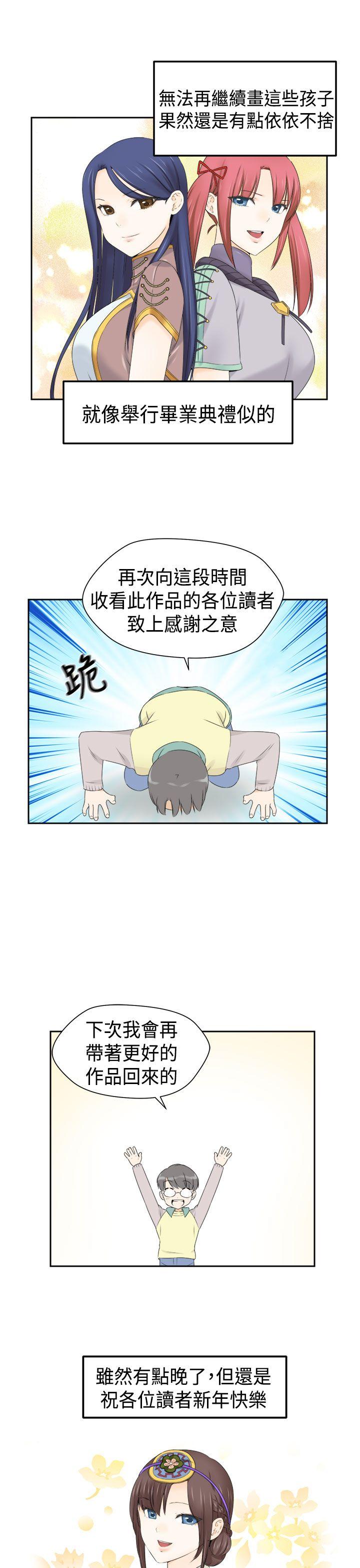 第2季 最终话 第 32 页