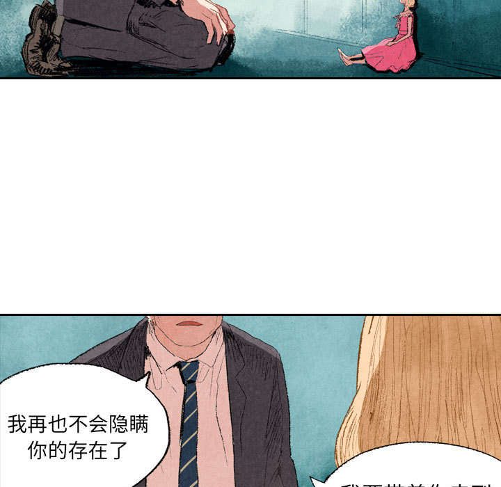 第9话 第 13 页