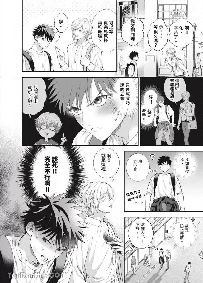 第46话 第 5 页