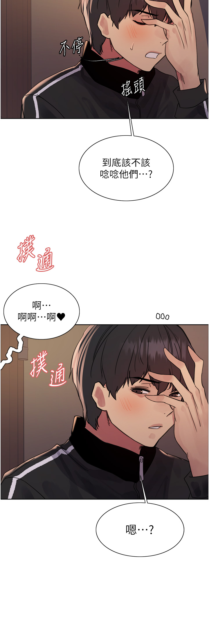 第2季 第12话 - 张晓敏，把嘴张开! 第 37 页