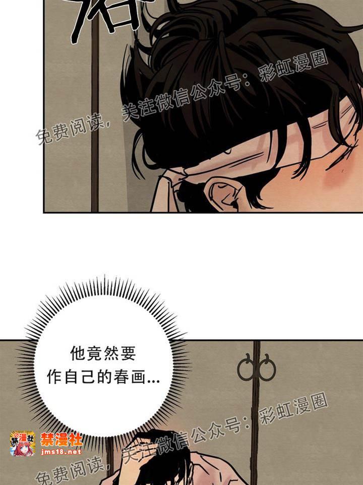 第2话 第 27 页