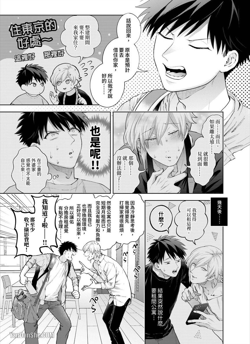 第21话 第 6 页