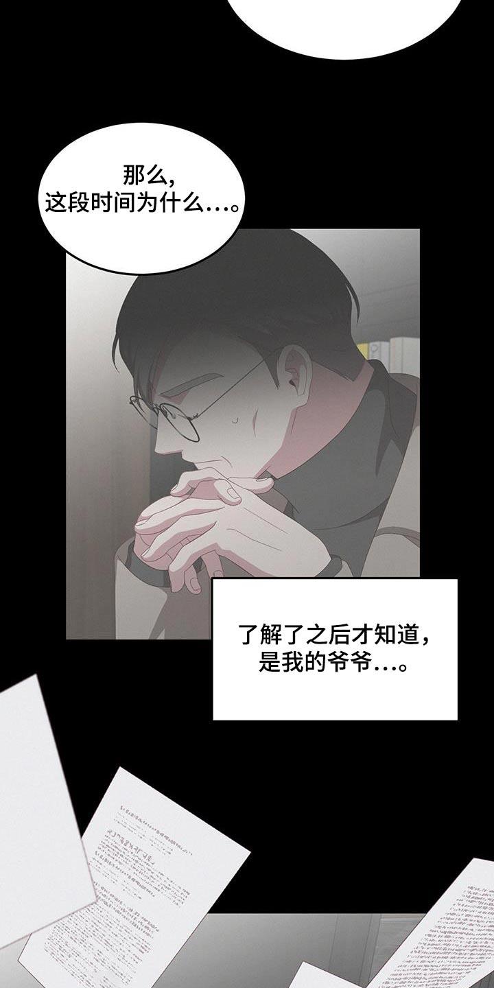 第34话 那时候 第 3 页