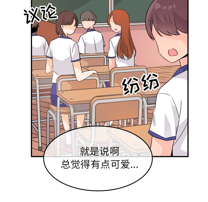 第16话 第 91 页