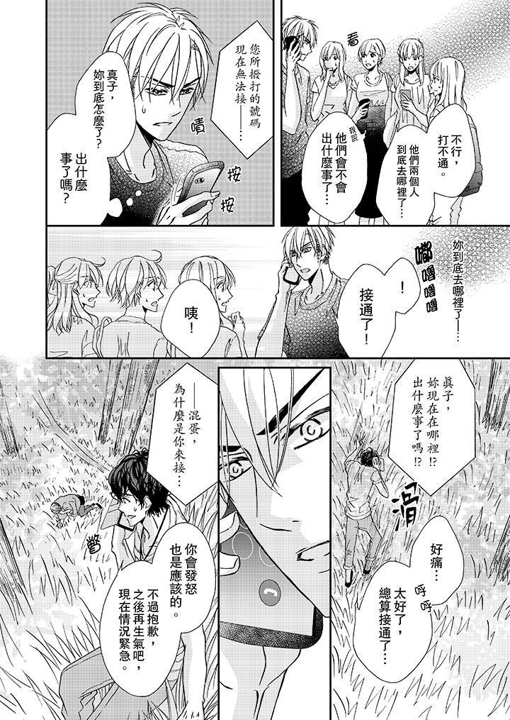 第27话 第 3 页